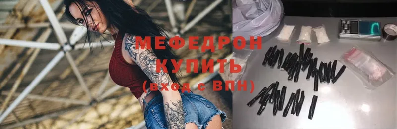 МЯУ-МЯУ 4 MMC  купить  сайты  Палласовка 